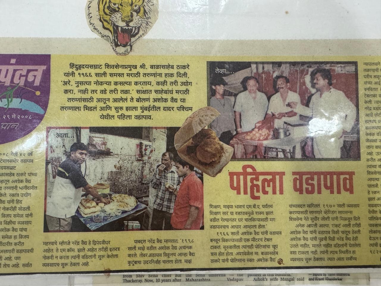 Marathi newspaper coverage from the Ashok Vaidya project archive